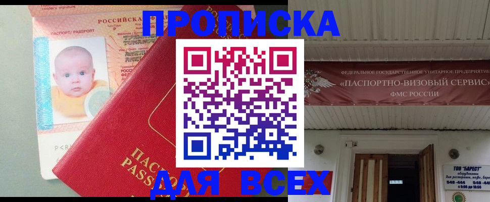 временная регистрация для всех в Полевском