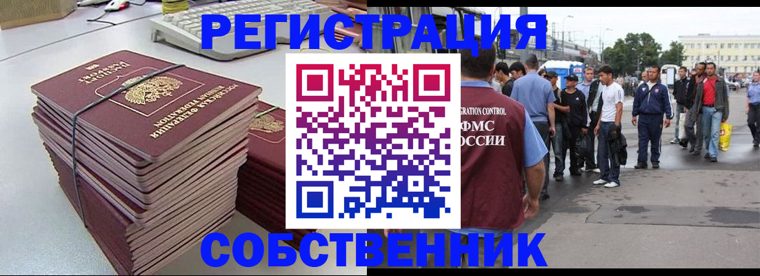 временная регистрация 2025 в Полевском